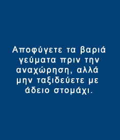 flip_image15-travel